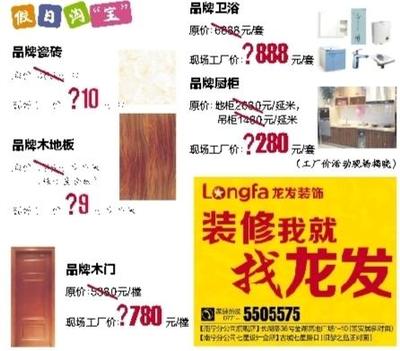 “五一”買(mǎi)建材淘個(gè)工廠價(jià) 裝修新趨勢(shì)與消費(fèi)攻略